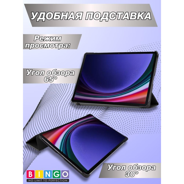 Чехол-книга Bingo Tablet для SAMSUNG Tab S9+/S9 FE+ Черный