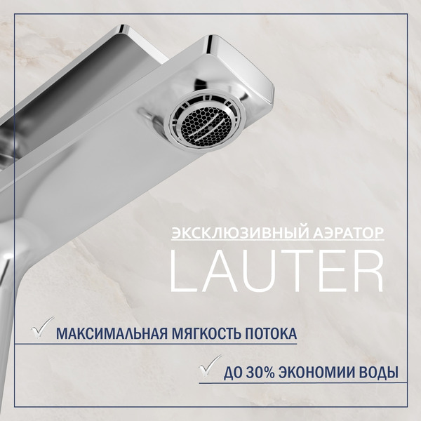 Смеситель Lauter Silk 21CK572С