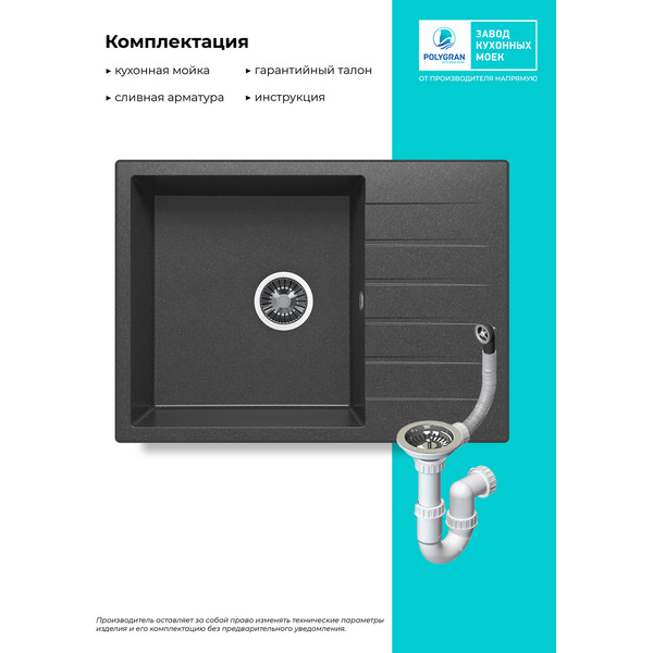 Мойка кухонная Polygran Deka 700 (черный)