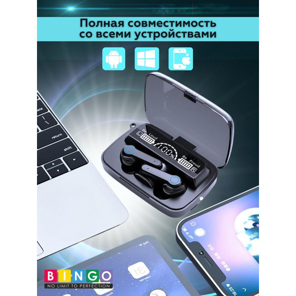 Наушники Bingo M19 Pro (черный)