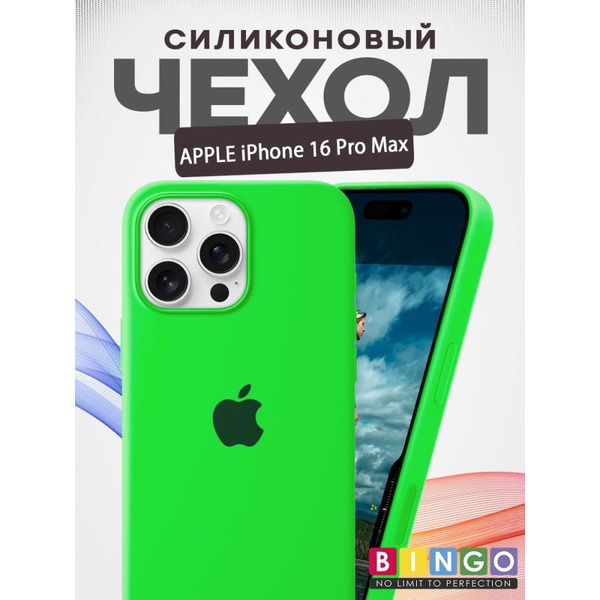 Бампер BINGO Silicone Case для APPLE iPhone 16 Pro Max зеленый