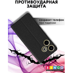 Чехол-книга Bingo Book для INFINIX Hot 40i Черный