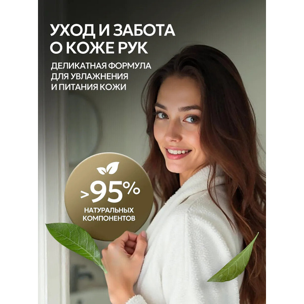 Мыло жидкое Septivit Special Cherry Love Парфюмированное (750мл)