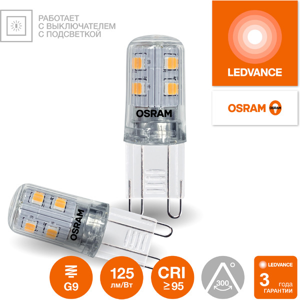 Лампа светодиодная OSRAM Value PIN20 2W 2700K G9 CL