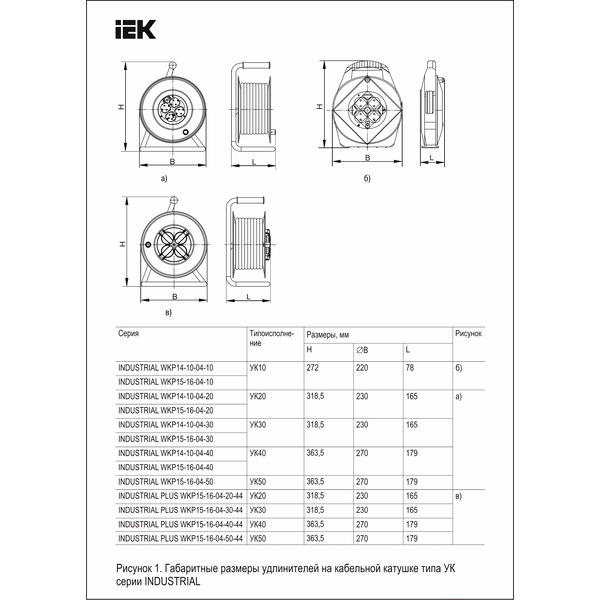Удлинитель на катушке IEK УК10 WKP14-10-04-10 (10 м, желтый)