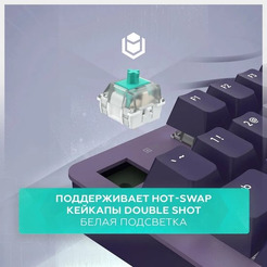 Клавиатура IO by Red Square Typex v2 g3ms Sapphire io215 (фиолетовый)