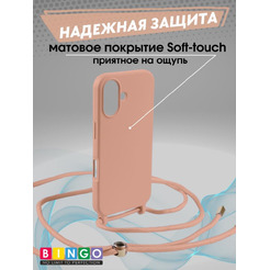 Бампер Bingo Lanyard для APPLE iPhone 16 Персиковый
