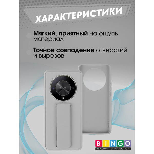 Бампер Bingo Stand для HONOR X9b Серый