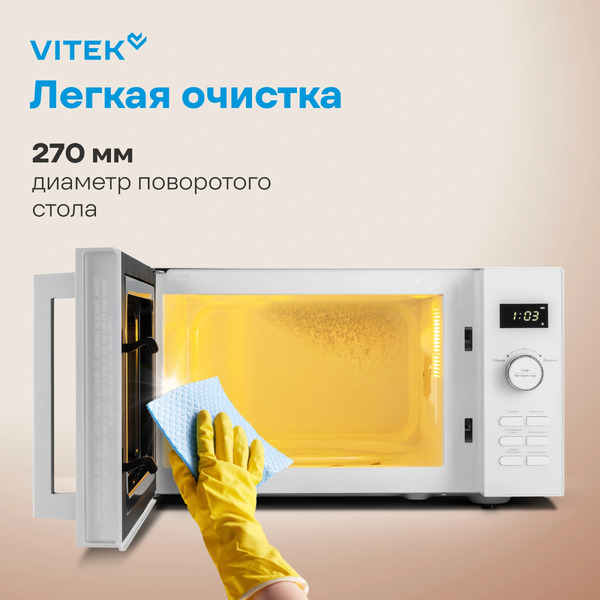 Микроволновая печь Vitek VT-MW1525