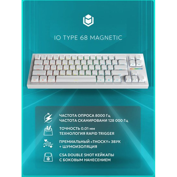 Клавиатура IO by Red Square Type 68 Magnetic g3ms Magnetite Ice io261 (белый)