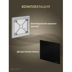 Решетка с панелью Awenta RW100sz-PTCB100M