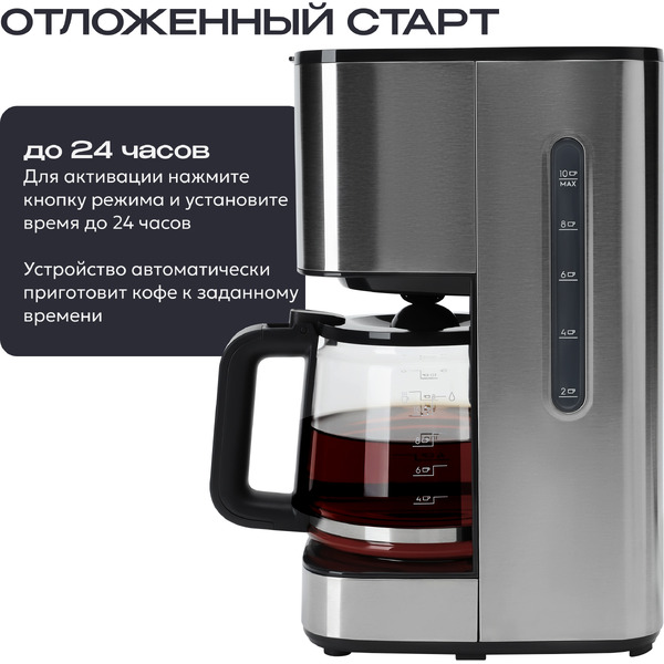 Капельная кофеварка RAGEX R404-000 (Серебристый)