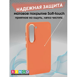Бампер Bingo Metal для SAMSUNG S23 Оранжевый