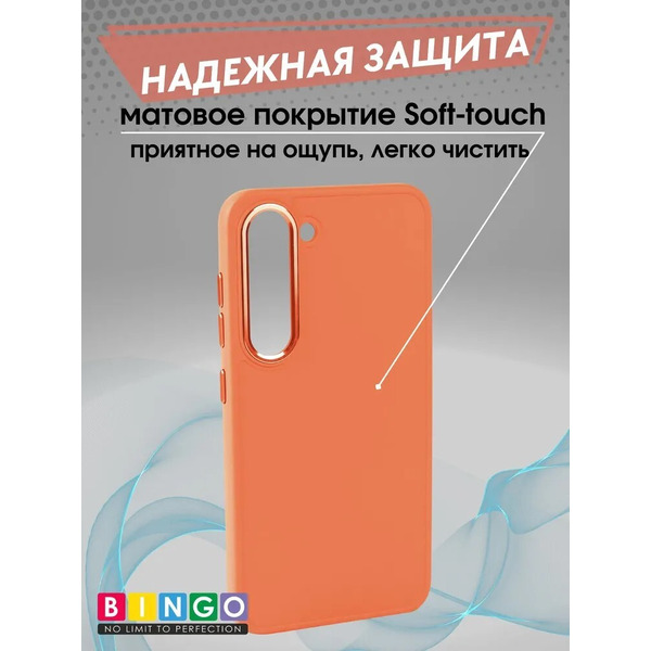 Бампер Bingo Metal для SAMSUNG S23 Оранжевый