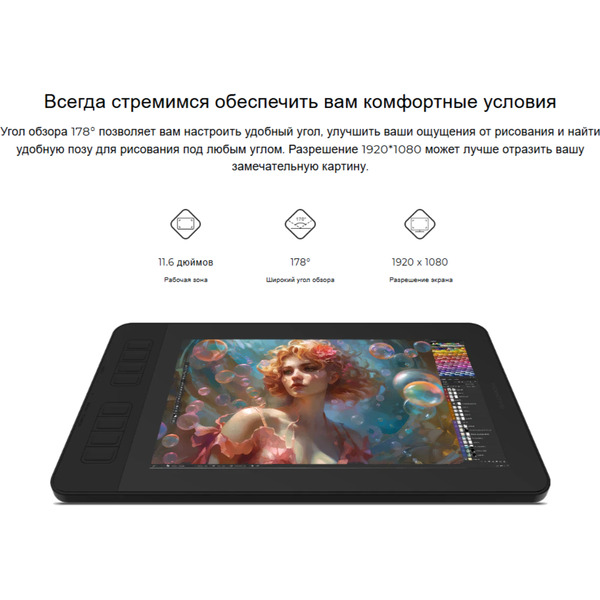 Графический планшет Gaomon PD1161