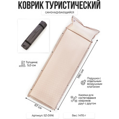 Коврик туристический Ausini SZ-D916