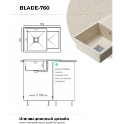 Кухонная мойка Polygran Blade 760 (кремовый)