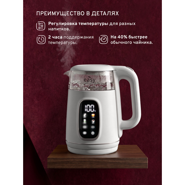 Электрочайник EASY ESDC-2202W