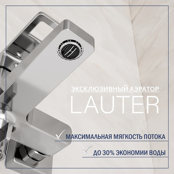 Смеситель Lauter Cascade 21CK6615C