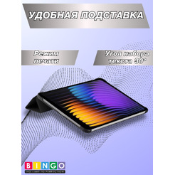 Чехол-книга BINGO Tablet для XIAOMI Pad 7/7 Pro Черный