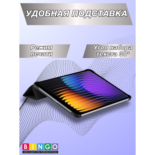 Чехол-книга BINGO Tablet для XIAOMI Pad 7/7 Pro Черный