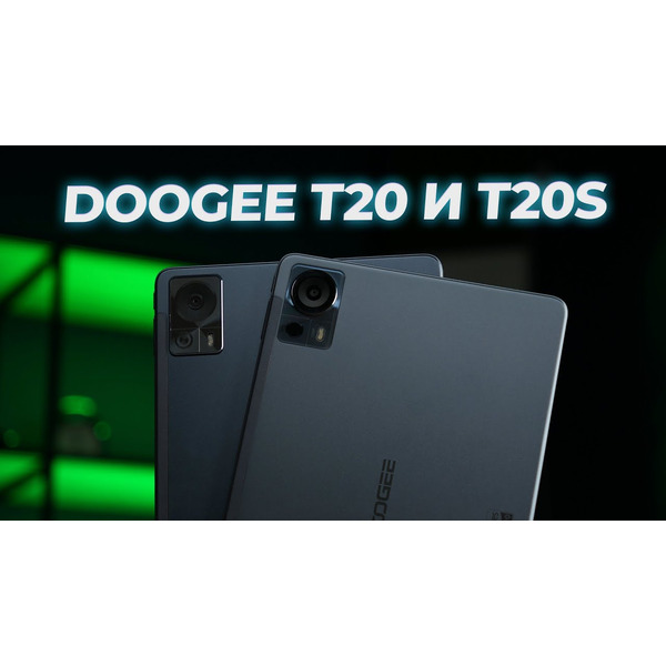 Планшет Doogee T20 8GB/256GB LTE (серый)