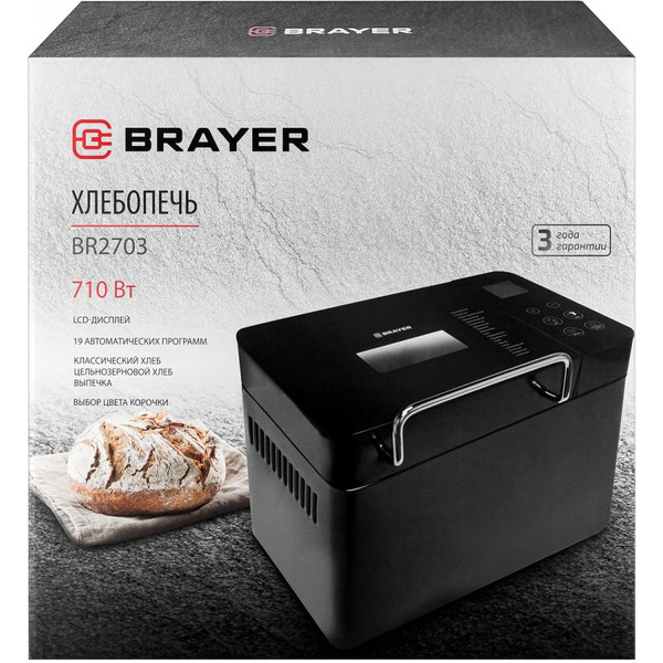 Хлебопечь BRAYER BR2703