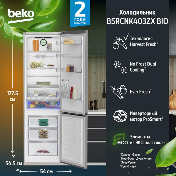 Холодильник-морозильник BEKO B5RCNK403ZX BIO