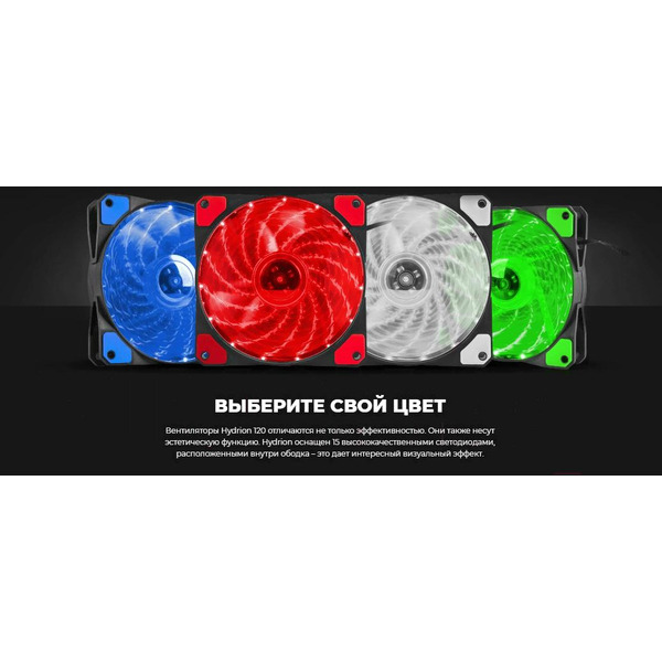 Кулер для корпуса Genesis Hydrion 120 NGF-1167
