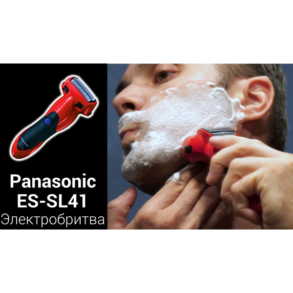 Электробритва PANASONIC ES-SL41-A520