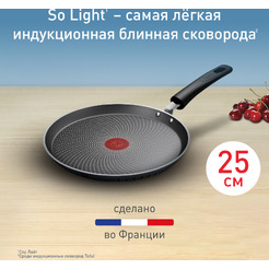 Сковорода TEFAL H0563842