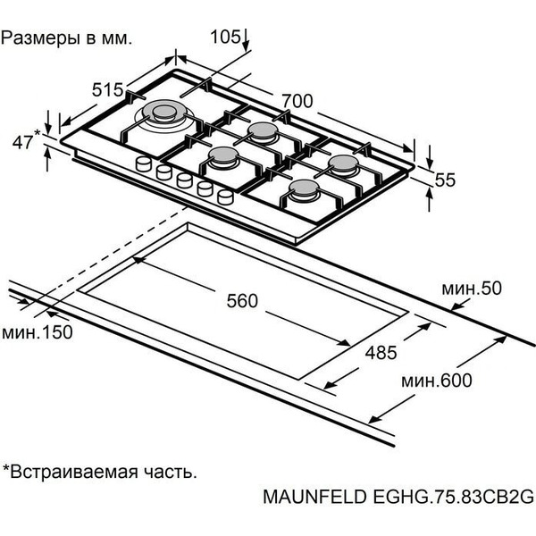 Варочная панель MAUNFELD EGHG.75.83CB2/G