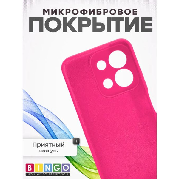 Бампер Bingo Silicone Case для Xiaomi Redmi 15C 4G/Poco C85 4G (малиновый)
