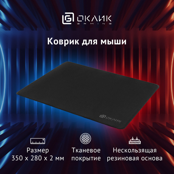 Коврик для мыши Oklick OK-T350