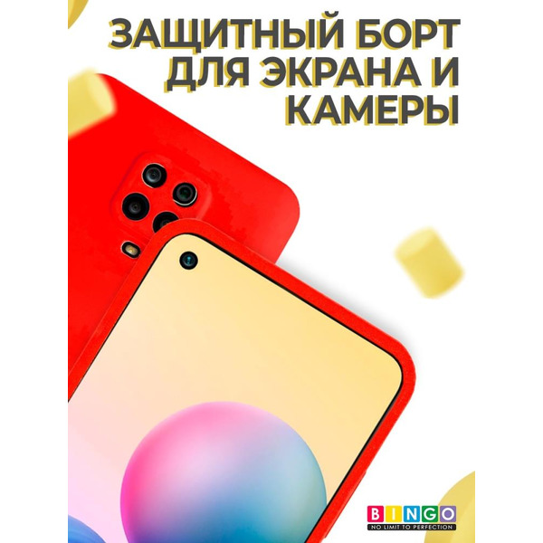 Бампер Bingo Liquid TPU для XIAOMI Redmi Note 9S/9 Pro Красный