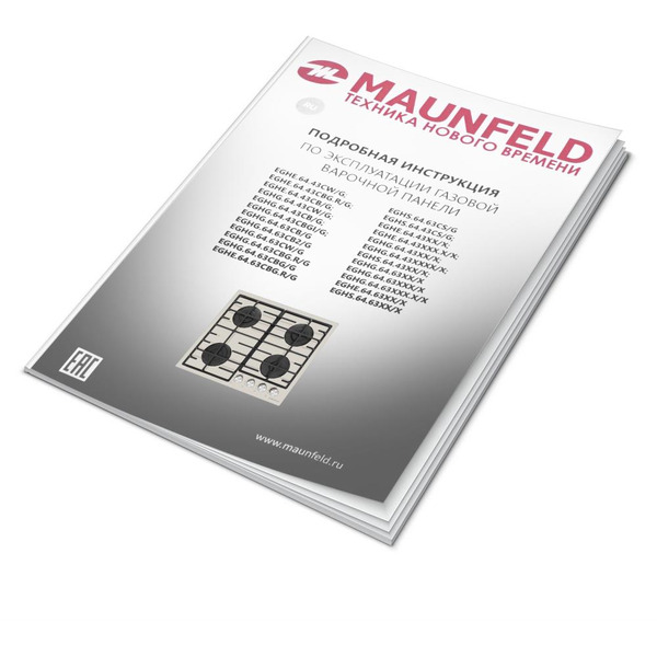 Варочная панель MAUNFELD EGHG.64.6CBG/G