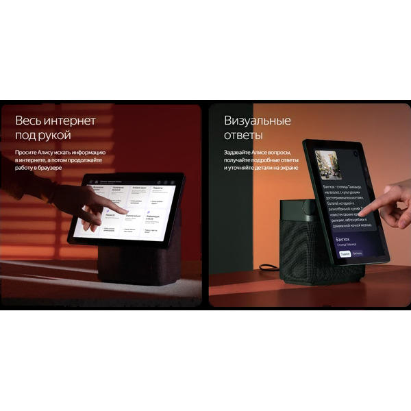Умная колонка Яндекс Станция Дуо Макс (YNDX-00055RED) бордовый