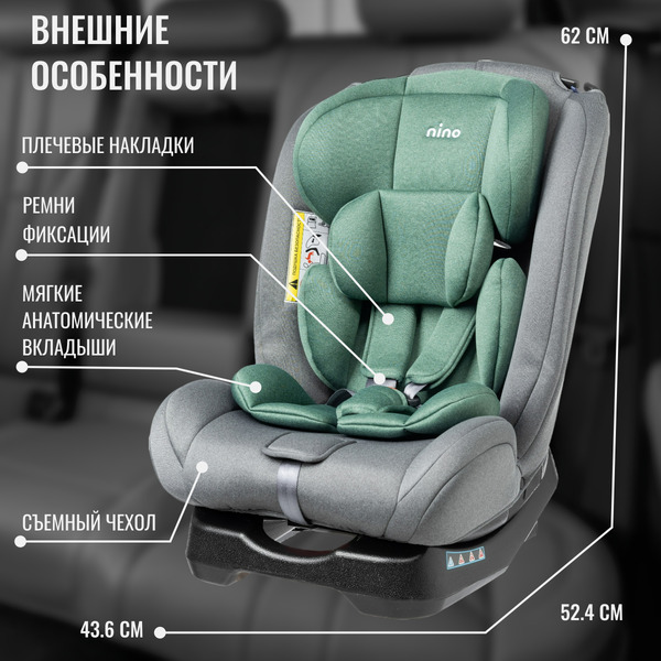 Автокресло Nino Comfort ZY02A (серый/зеленый)