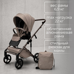 Коляска детская Bubago Viena 3в1 BG 213-1 (Бежевый)