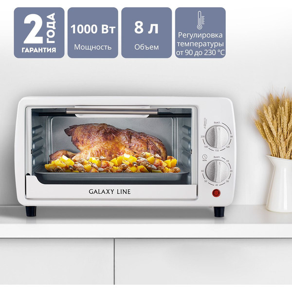 Мини-печь Galaxy Line GL2625 (белый)