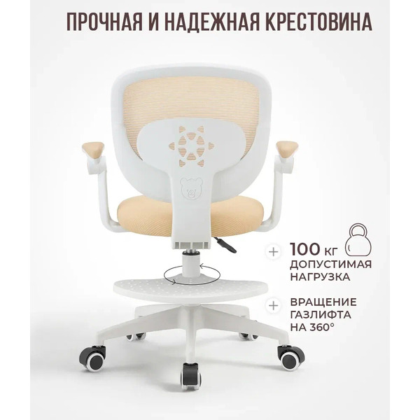 Офисное кресло Byroom BUNNY CC034B-BE (бежевый)