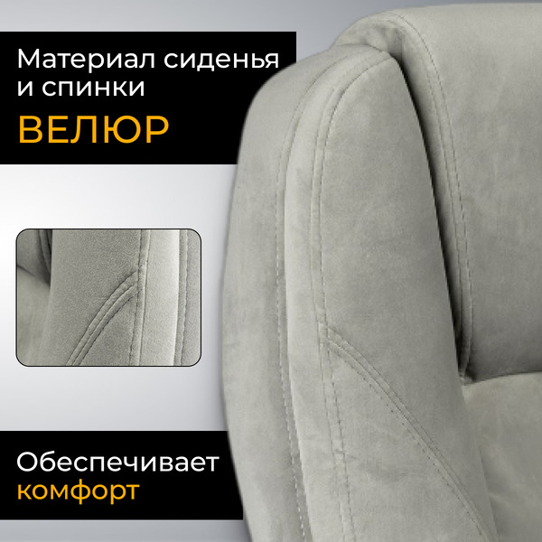Офисное кресло Mio Tesoro Изотта AF-C7322V (серый)