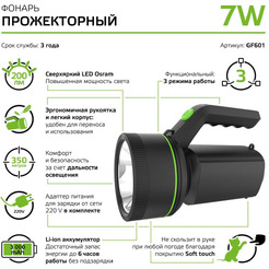 Фонарь прожекторный Gauss GFL601