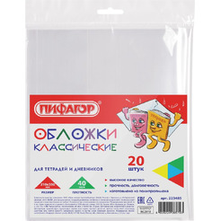 Обложки класические плотные для тетрадей и дневников, 10 шт, 120 мкм, 213х355 мм ПИФАГОР 224839