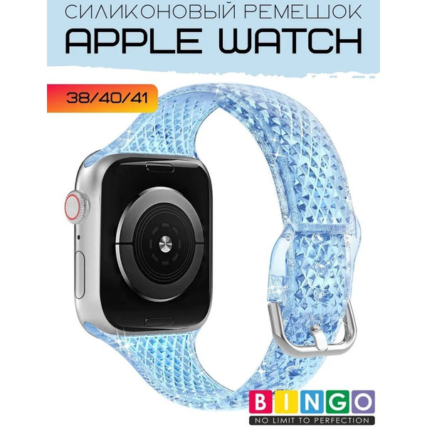 Ремешок Bingo Shine для APPLE Watch 38/40/41mm (голубой)