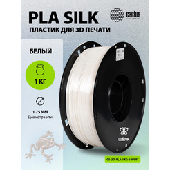 Пластик CACTUS CS-3D-PLA-1KG-S-WHITE