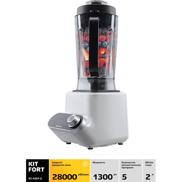 Блендер Kitfort KT-1327-2, белый