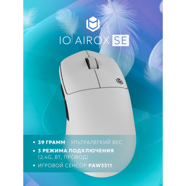 Мышь IO by Red Square Airox SE io161 (белый)
