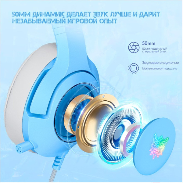 Наушники Onikuma K9 (голубой)