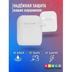 Чехол Bingo Silicone для APPLE AirPods 2 (белый)
